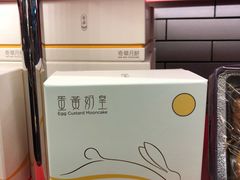 -奇华饼家(香港国际机场T1店)