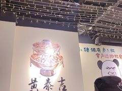 -黄泰吉拾味餐厅(江汉路店)
