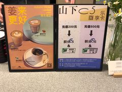 -山下C5cafe(惠通时代广场店)