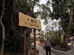 -南丫岛