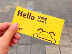 -三只蜜蜂蛋糕(东城店)