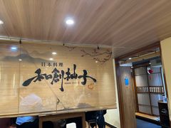-和创柚子·会席日本料理(新区淮海街店)