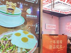 -孖记茶档·热腾茶餐(荔湾领展广场店)
