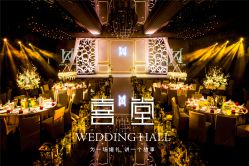 -上海万豪虹桥大酒店·宴会厅