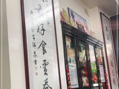门面-黄枝记(议事亭前地店)