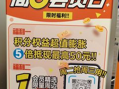 -争鲜回转寿司(东方银座店)