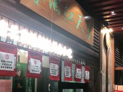 -京天红酒家(虎坊路店)