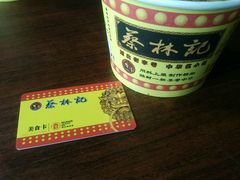 -蔡林记(汉街店)