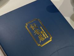 -飶香居(省博物馆店)