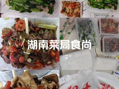 -湖南乡情湘菜馆(罗湖店)