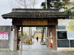 -川沙古镇-停车场