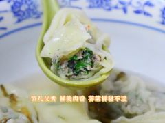 荠菜鲜肉大馄饨-方老大馄饨(抚宁巷店)