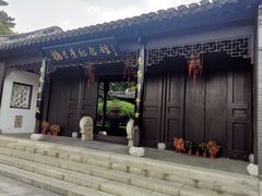 -梅园