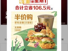 -麦当劳(捞品城店)
