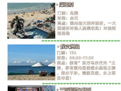 -三亚蜈支洲岛旅游区