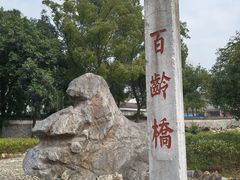 -羊楼洞