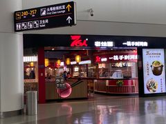 -郑州新郑国际机场-T2航站楼