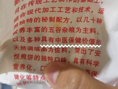 -安悦煎饼(河北店)