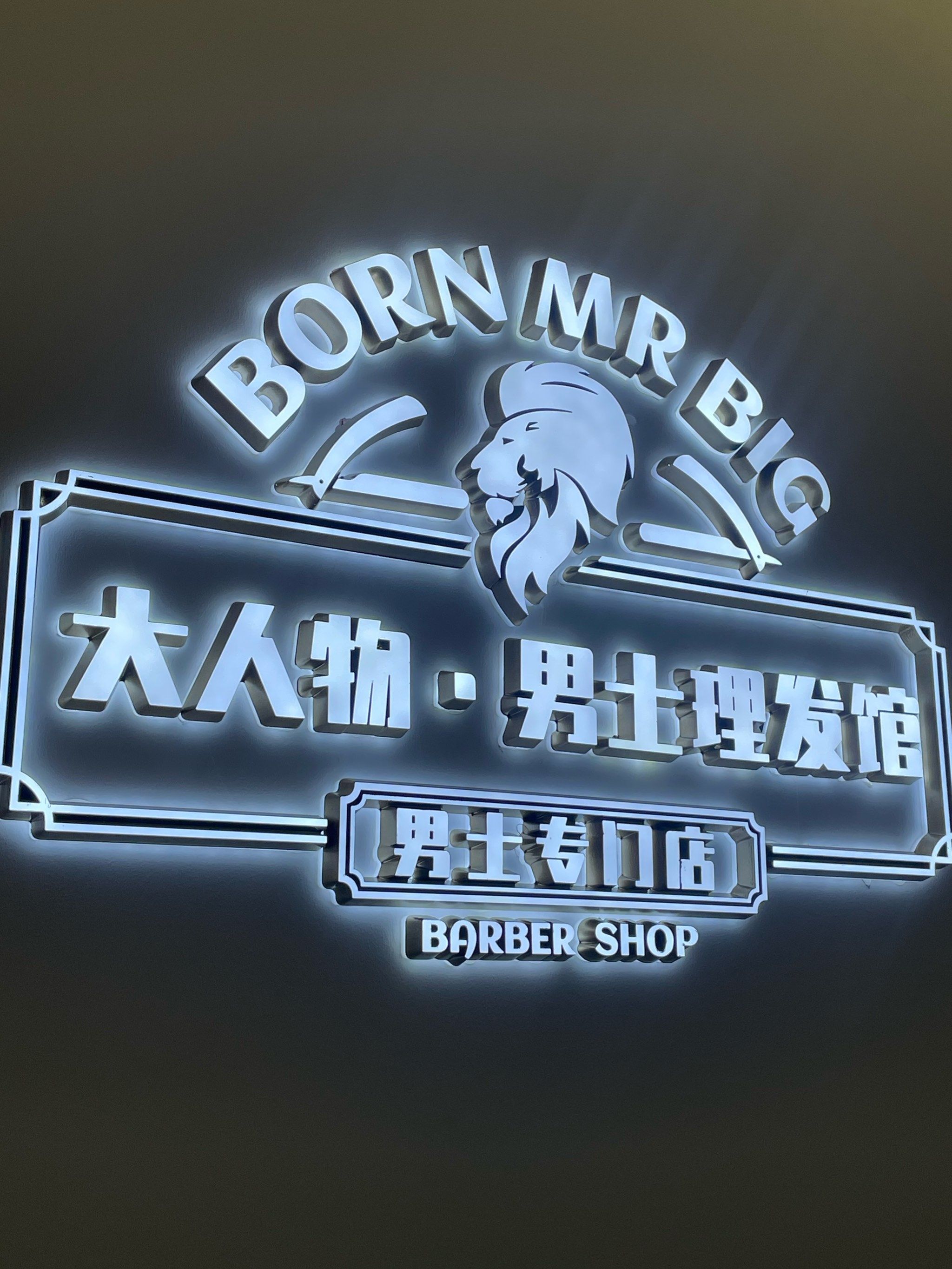 男士油头,日常飞机头