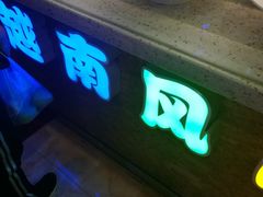 -葛师傅越南特色水果捞(建政南路总店)