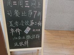 -达美乐比萨(定西路店)