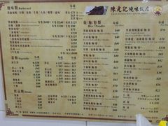 -陈光记烧腊店(罗保博士街店)