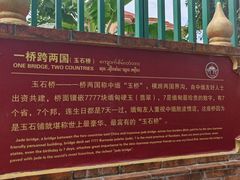 -一寨两国风景区