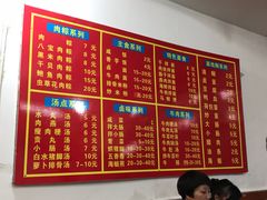 -东街钟楼肉粽(总店)