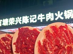 -官塘陈记鱼生·潮汕砂锅粥·牛肉火锅(潮枫路总店)