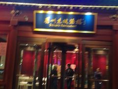 -眉州东坡(民族园店)