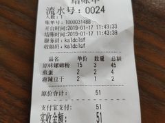 账单-柳大厨螺蛳粉(人民路总店)
