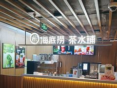 -海底捞火锅鲜切牛肉主题店(长寿路店)