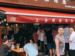 -蒋家肠旺面馆老店(合群路店)