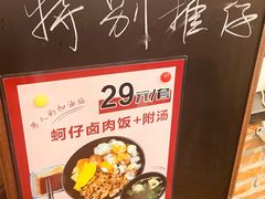 -台南擔仔面·卤肉饭(老虹井路店)