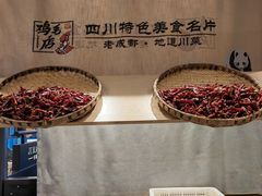 -将军府·鸡毛店(武侯祠店)