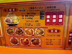 -拉面莊夢語＆中华料理八椿