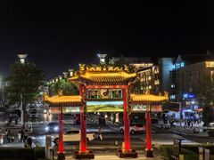 -特克斯八卦城