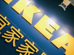 -宜家·瑞典风味餐厅(烟台路店)