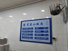 -定家小酥肉·清真(回民街店)