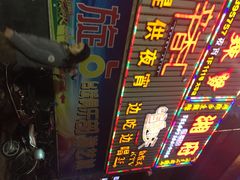 -辛香汇(大华第一坊店)