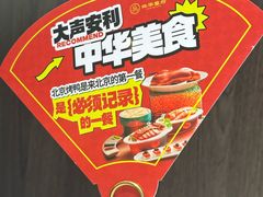 -北平食府·北京烤鸭(北京西站六里桥店)