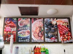 -家味螺蛳粉&烤鱼(五角场店)