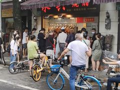 -永兴烧腊
