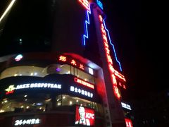 -青岛利群四方购物广场