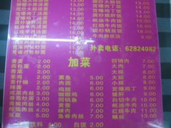 菜单-辣肉面大王(天平路店)