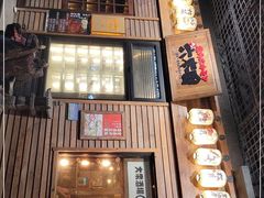 门面-炉石六本目·冰鲜和牛炭火烤肉·寿喜烧店(梅江店)