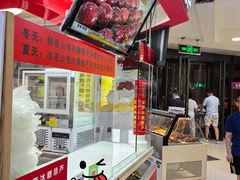 -和禄德冰糖葫芦