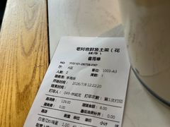 -老阿爸鲜鱼土菜(昆山花桥店)
