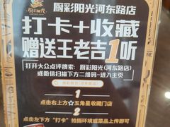 -厨彩阳光(河东路店)