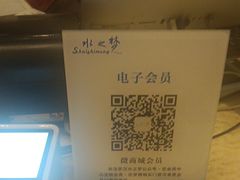 -水之梦(黄浦店)